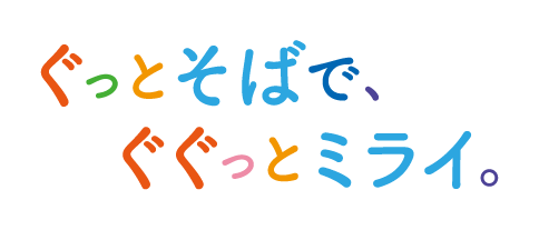 くらしにあかりをぬくもりを。