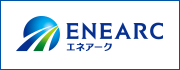 ENEARC　エネアーク